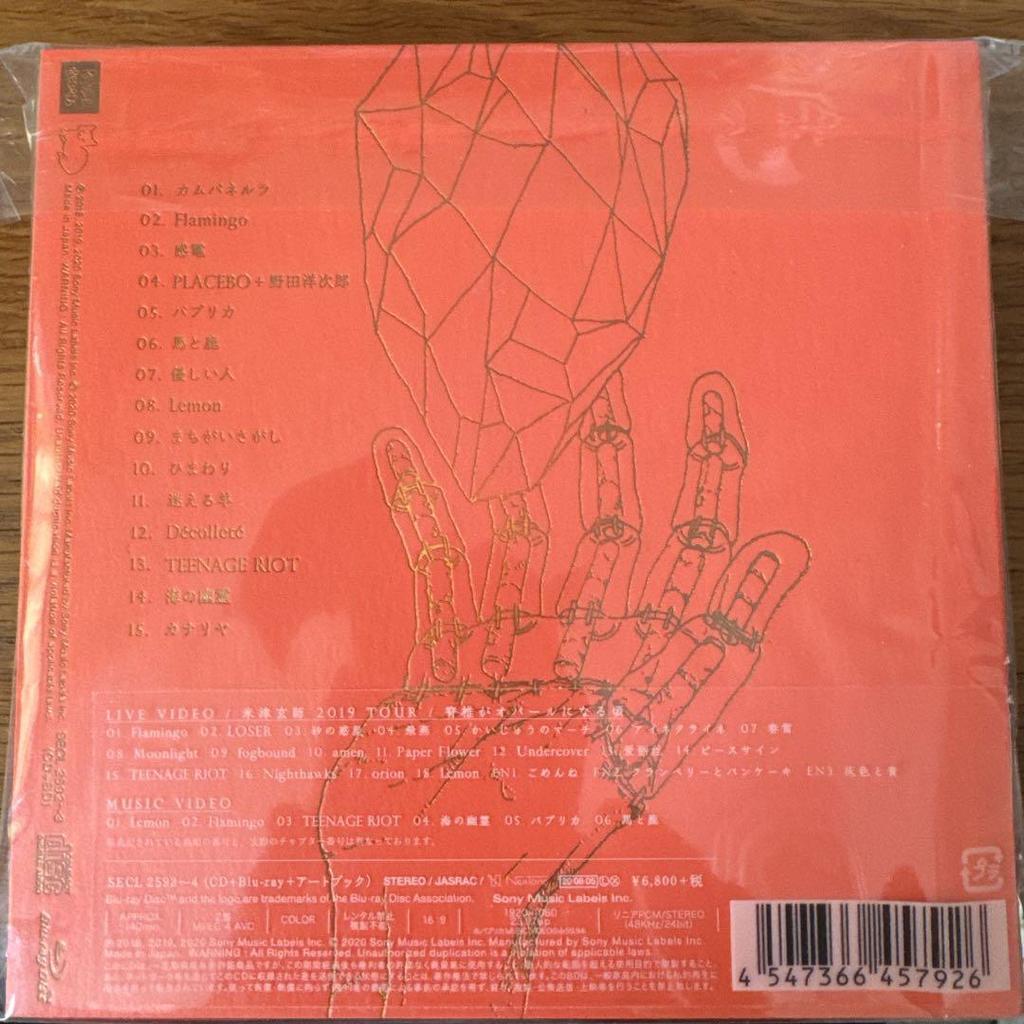 [USED] STRAY SHEEP (Artbook Edition)