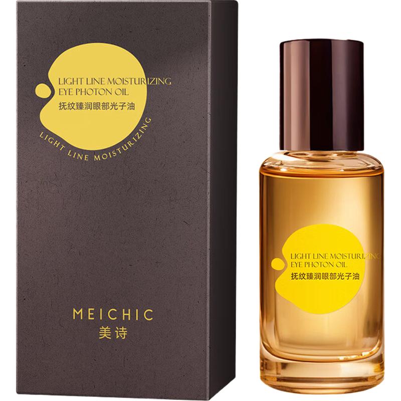 

MEICHIC Photon Firming Anti-Wrinkle Eye Oil