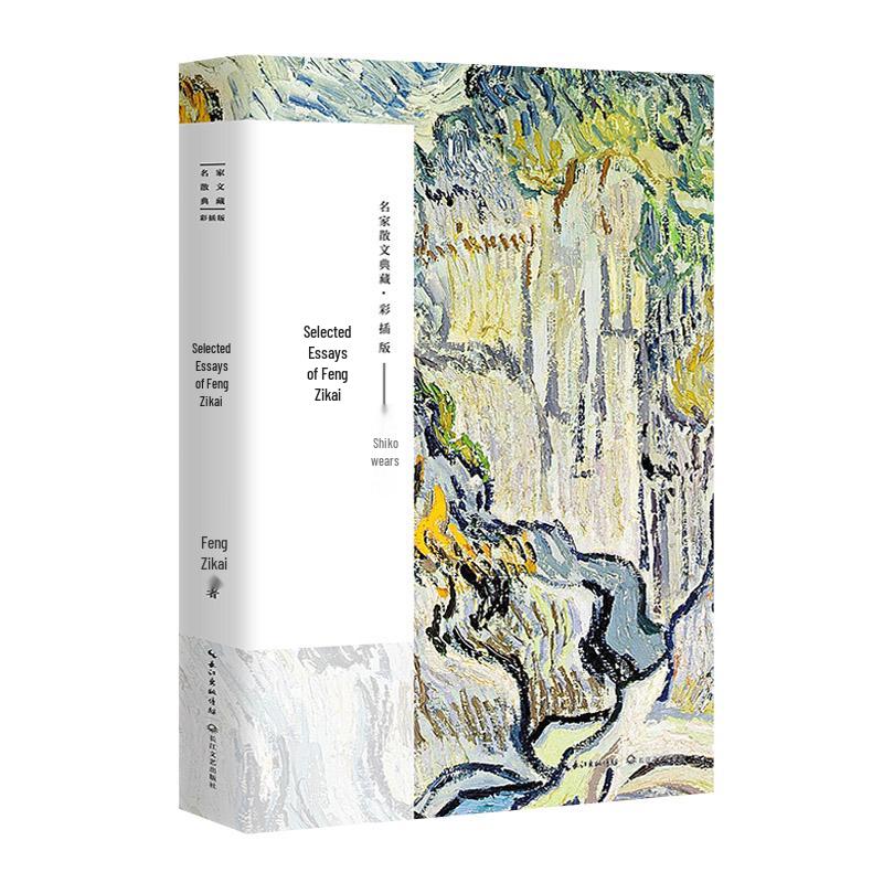 Famous Writers' Illustrated Essay Collection