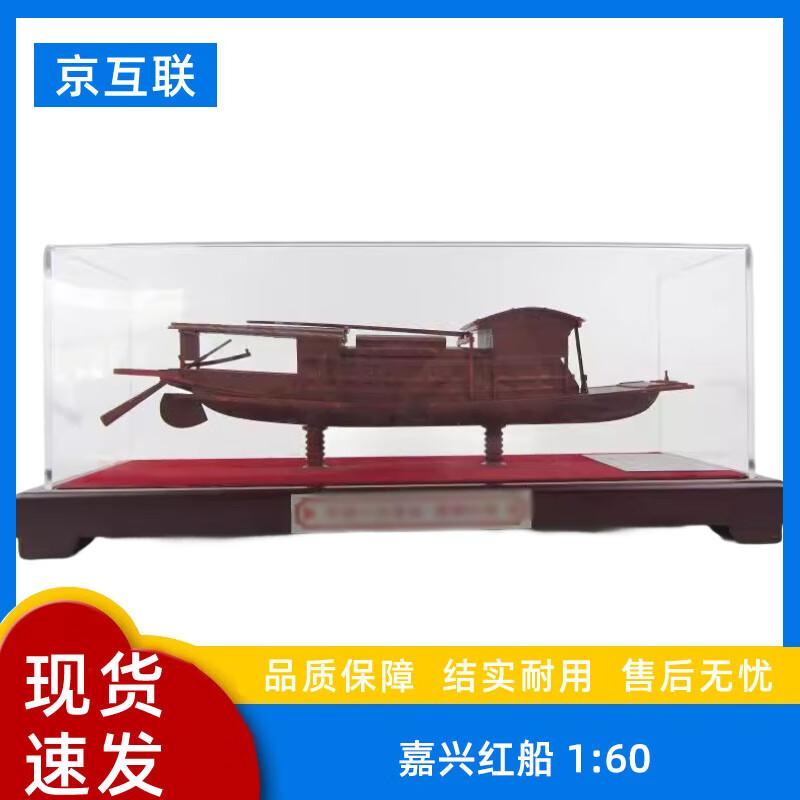 Naval Vessel & Submersible Replica Models