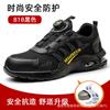 Neue atmungsaktive Drehknopfschuhe für Herren, Stahlkappe, stoßfest und durchstichfest, langes Tragen ist keine ermüdende Arbeitsschuh