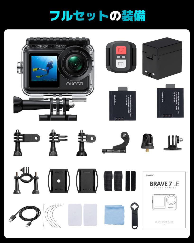 AKASO Brave 7 LE Action 4K IPX7 40M Underwater Image Dual Touch Time External Two 1350mAh Remote Control Included Camera, 60fps, 20MP, Waterproof,