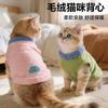 New Autumn and Winter Pet Cat Clothes Comfortable Cloud Velvet Cat Clothes Thickened Soft and Warm Pet Cotton Clothes In Winter