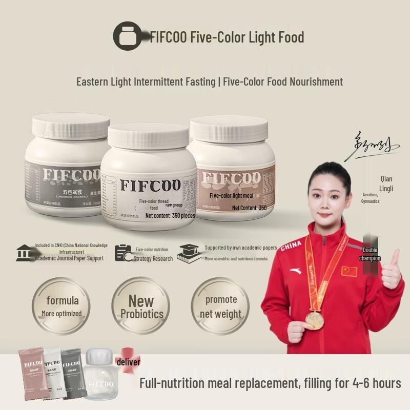 Five-Color Probiotic Meal Replacement Powder