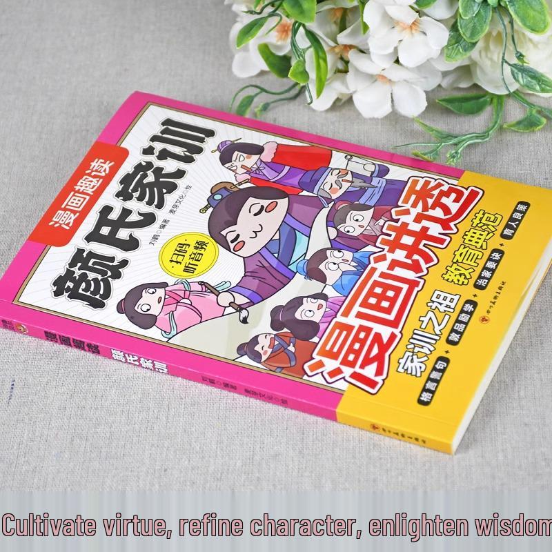"Yan's Family Instructions: Classic Ancient Chinese Education On Filial Piety" - Primary School Extracurricular Reader