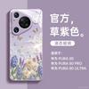 Applicable To Huawei Pura70pro + Mobile Phone Case New P70 Case All-inclusive Pura80pro + Premium Female P60