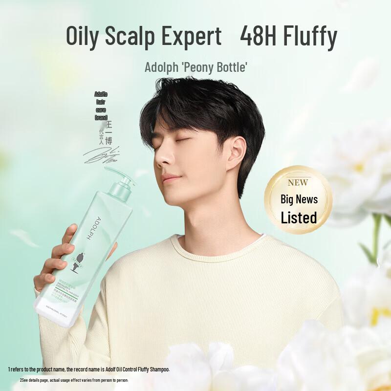 Adolph Oil Control & Volumizing Shampoo