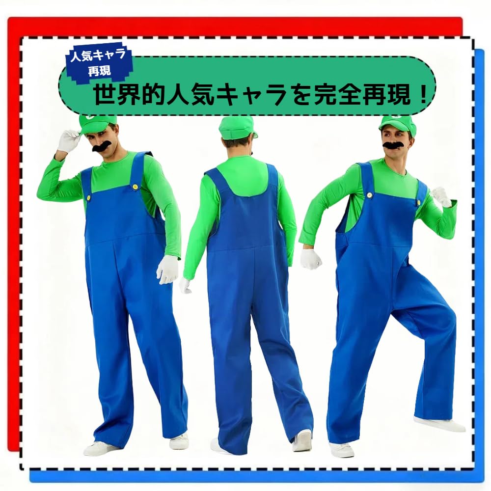 RemeeHi Mario and Luigi Cosplay Costume Mario Kart Costume Set with and Beard for School and as a Gift Size "All Seasons" Hat, Gloves, Halloween,