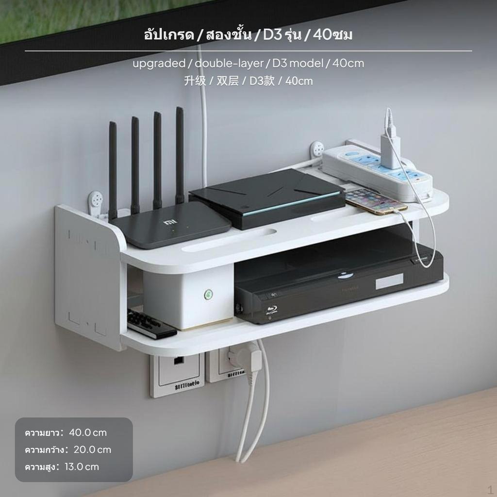 2tier Wall Mounted Router Storage Box, NoDrill WLAN Shelf, ivory A2 29cm