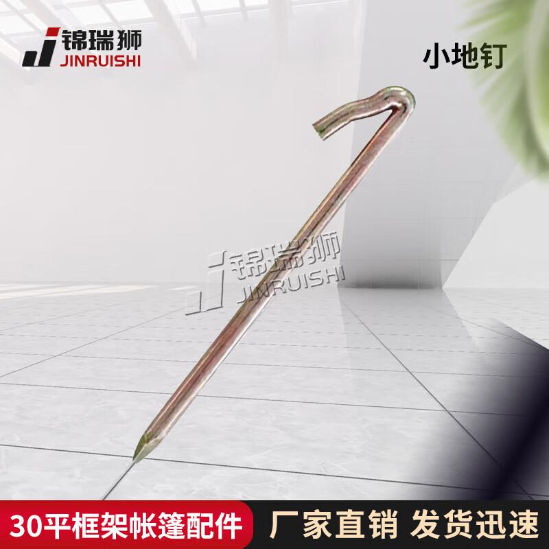 JinRuishi 30 sqm Folding Tent Accessories