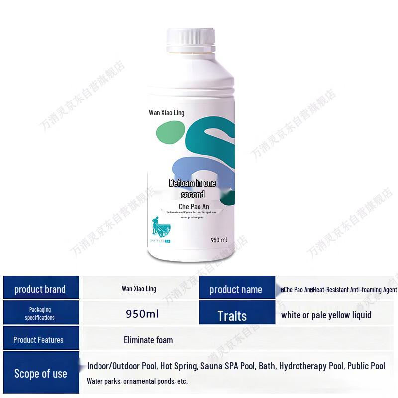Wanxiaoling Pool & Spa Antifoam Agent