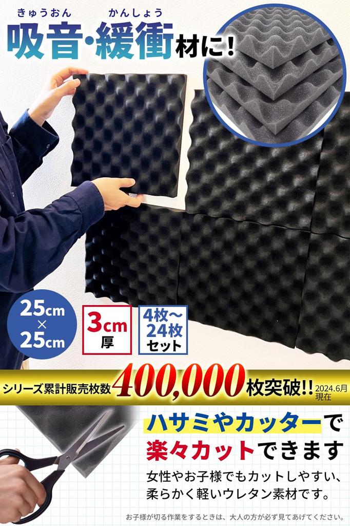 Capacity 3cm Corrugated Set of 12 Soundproofing Fast Corrugated Urethane Foam Sponge Sound Absorbing Material Cushioning Material 25cm X 25cm Density