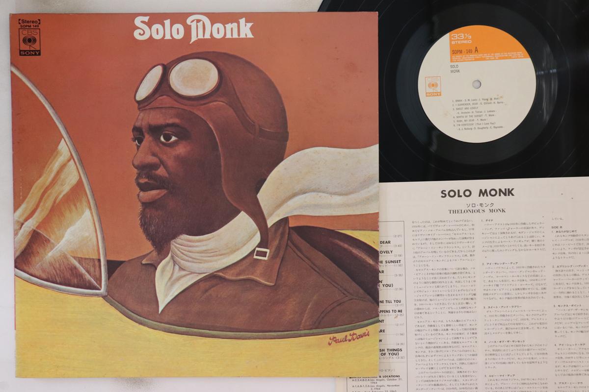 

LP Record THELONIOUS MONK - Solo Monk SOPM149 CBS SONY 1974 Japan Jazz