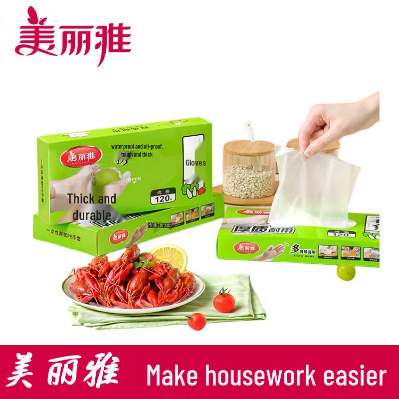 MARYYA Disposable Thickened PE Gloves