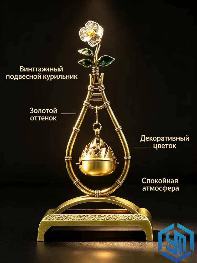 Incense stand against flying ash, aromatic sticks burner stand