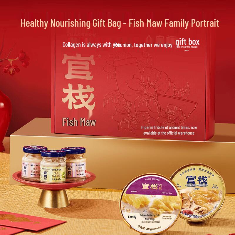 GuanZhan Ready-to-Eat Fish Maw Collagen Mini Gift Box 540g