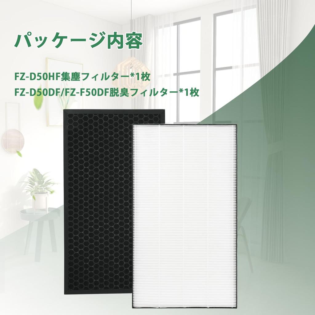 Replacement Filters for Sharp HOUQUA Purifier Dust Collection Filter and Deodorizing Compatible with 1 Set FZ-D50HF Humidifier/air (FZ-D50DF KC-S50,