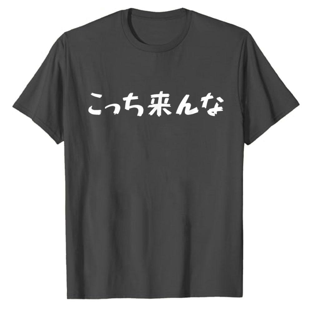 Japanese Handwritten Funny Hiragana Vertical Text Graphic Cotton T Shirt Minimal Anime Streetwear Short Sleeve Unisex Casual Tee
