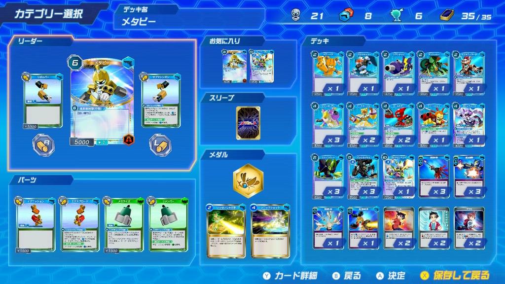 Medarot Card Robattle RB Deluxe Edition Switch Icon motif medals included - Bonus (Metabee & Rokushou)
