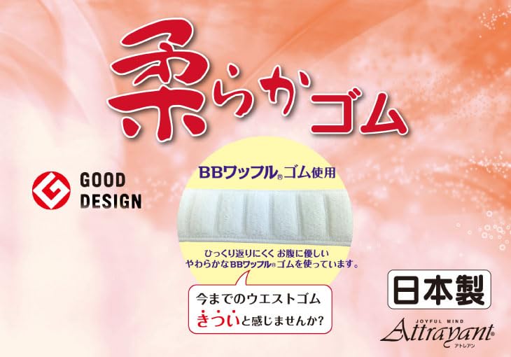 Atrean Soft Pants with Elastic 60cm Size L for Seniors and Grandmas Women's Double-Woven Waist, Inseam, Mocha, (9425)