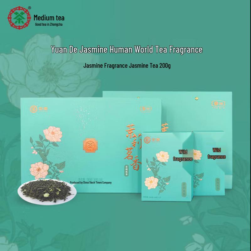 China Tea Jasmine Fragrance Premium Jasmine Tea Gift Box