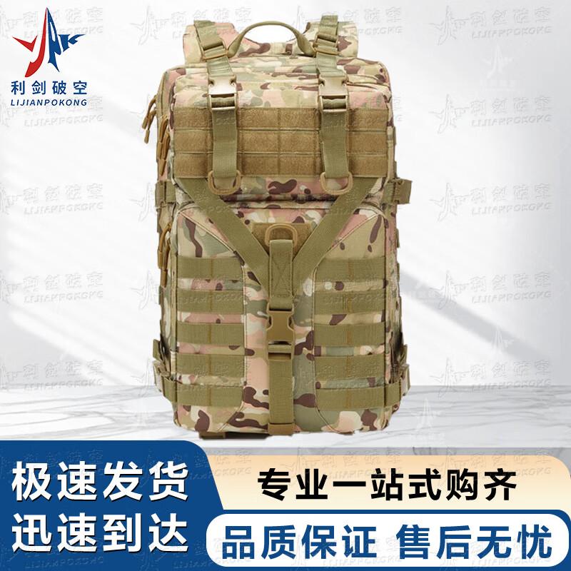 Тактический рюкзак Li Jian Po Kong CP Камуфляжный