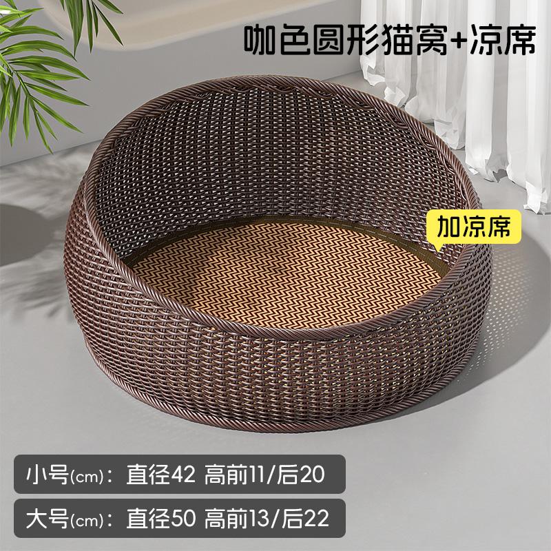 Imitation Rattan Cat House All Season Semi-Enclosed Pet Shelter Breathable Summer Cat Cave Cozy Woven Kittens Bed for Indoor
