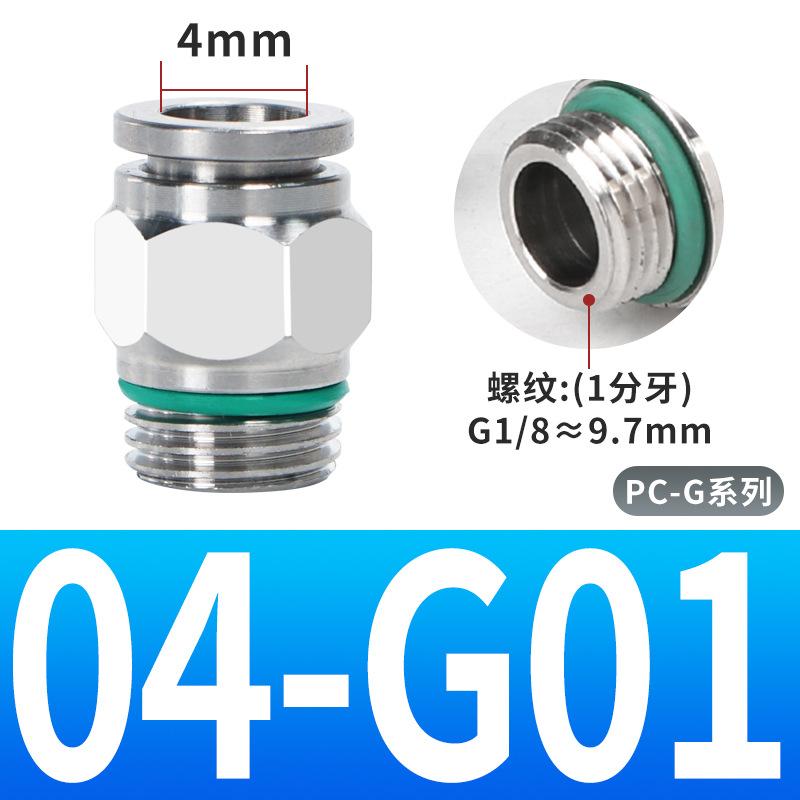 10pcs 304 Stainless Steel PC Pneumatic Quick Connector G Thread M5 1/8" 1/4" 3/8" 1/2" BSP Thread Pipe Water Gas Connector