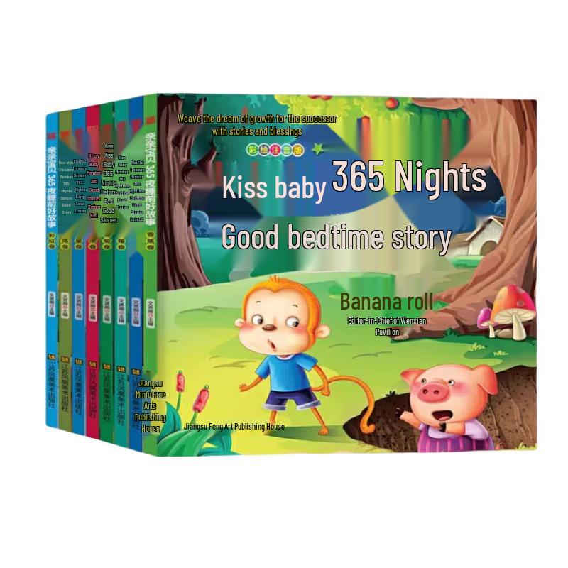Kiss Baby 365 Nights Illustrated Bedtime Stories (8 Books)
