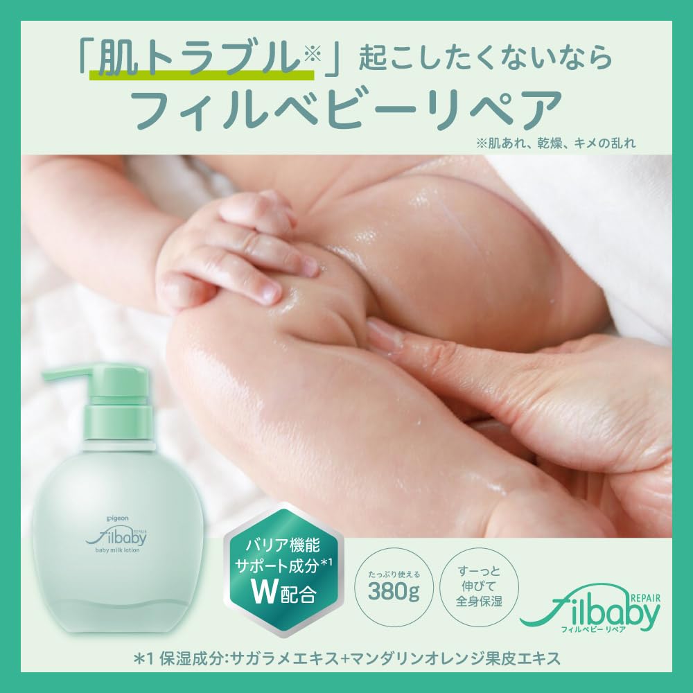 Pigeon Fill Baby Repair Baby Milk Lotion Highly Moisturizing 380g