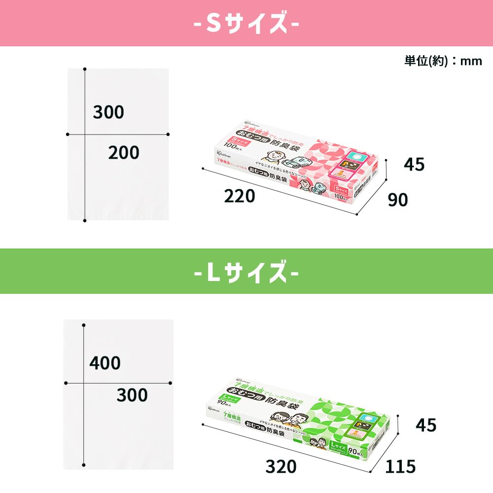 Iris Ohyama Diaper Deodorant Bag L 90 24 Piece Odor 7 Layer Just and Discard Nursing Care [Case Sold] Size, Pieces, Set, Proof, Diaper, Garbage, Pet,