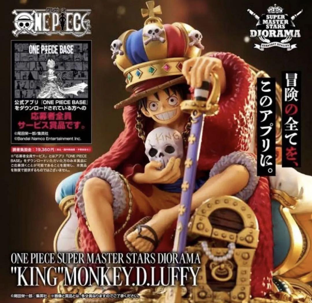 

[USED] One Piece Luffy SMSD Figure - Free shipping box for all applicants