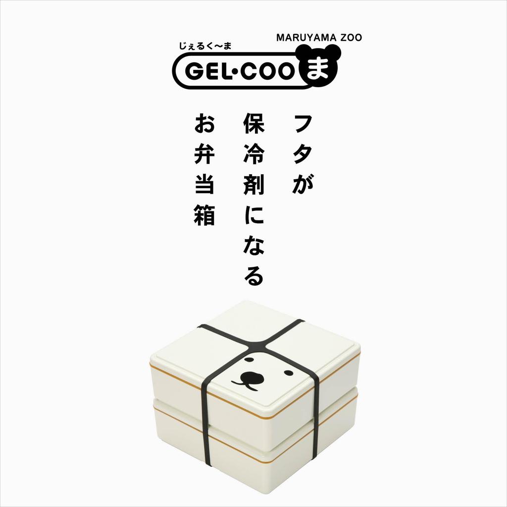 Miyoshi Seisakusho GEL-COOMA JUBAKO 2-Tier Lunch Box with Integrated Ice Pack, GC-352