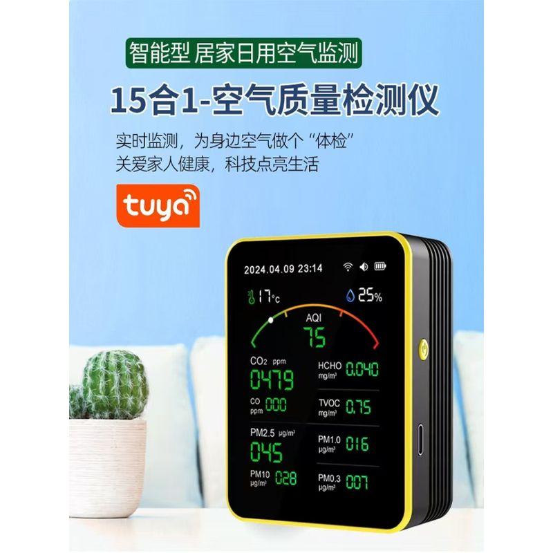 15-in-1 Graffiti Smart App Mobile Phone Wifi Remote Control Household Laser Infrared High-Precision Formaldehyde Detector