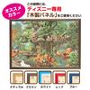 Tenyo In 1000 Piece Jigsaw Puzzle Disney Mysterious Forest Tree House Comes with Glue and Spatula Service Card Included [Made Japan] (51x73.5cm)