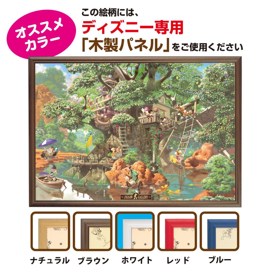 Tenyo In 1000 Piece Jigsaw Puzzle Disney Mysterious Forest Tree House Comes with Glue and Spatula Service Card Included [Made Japan] (51x73.5cm)