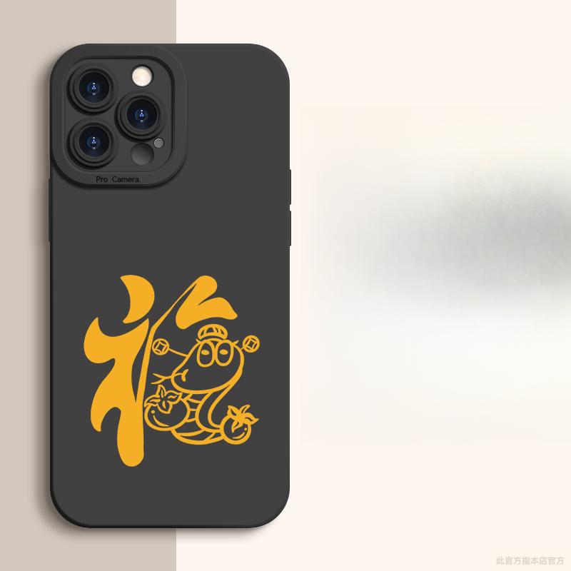 

Fuzi Год Змеи Применимый Apple 16 Iphone15 Мобильный телефон Чехол 14plus Защитный Чехол 13promax Anti-Fall 12/11 Apple 6G/6S Universal