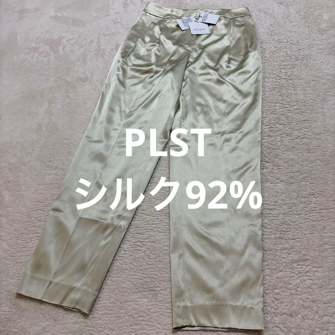 PLST Silk Shiny Pants