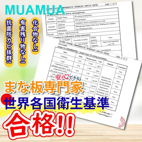 MUAMUA Cutting Board, Black, Non-Slip, Dishwasher Safe, Lightweight, Heat Resistant, Antibacterial, Space-Saving, Double-Sided, Non-Slip, Stylish, Lig