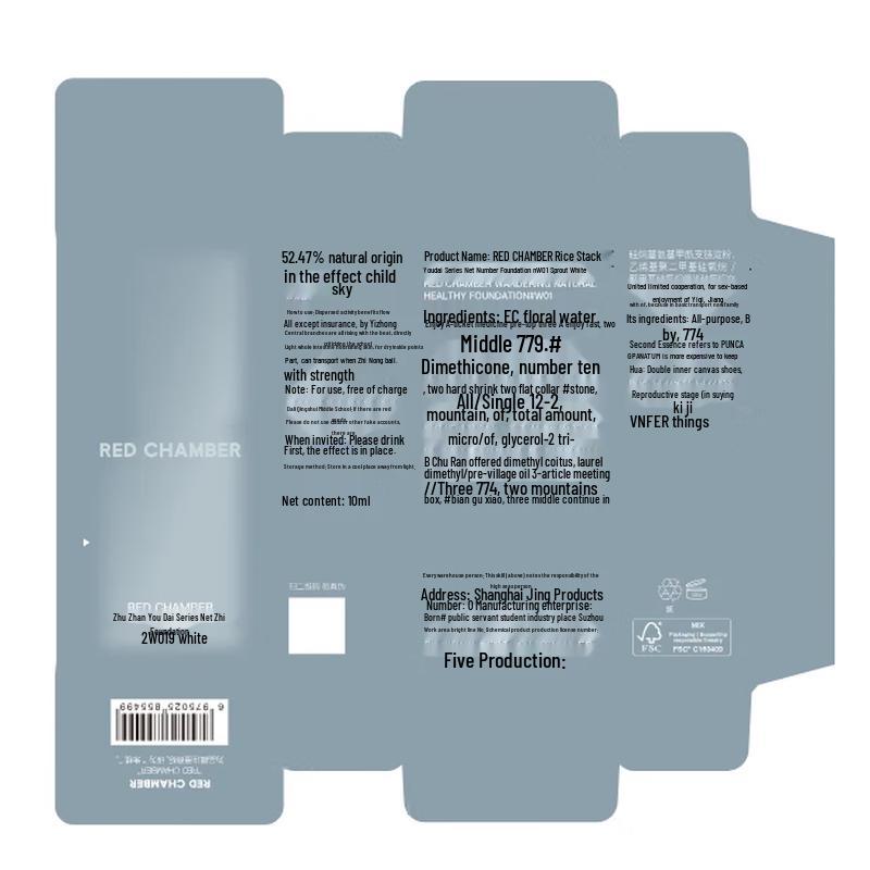 RED CHAMBER RC Сияющая увлажняющая основа 10ML