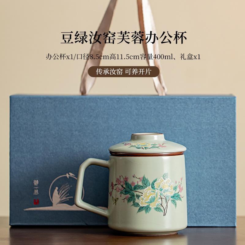 

400 мл изысканный гороховый зеленый фарфоровый кружка для офиса, гибискус мутабилис, фильтр для чая, чашка-сепаратор, личные чашки, подарочная коробка