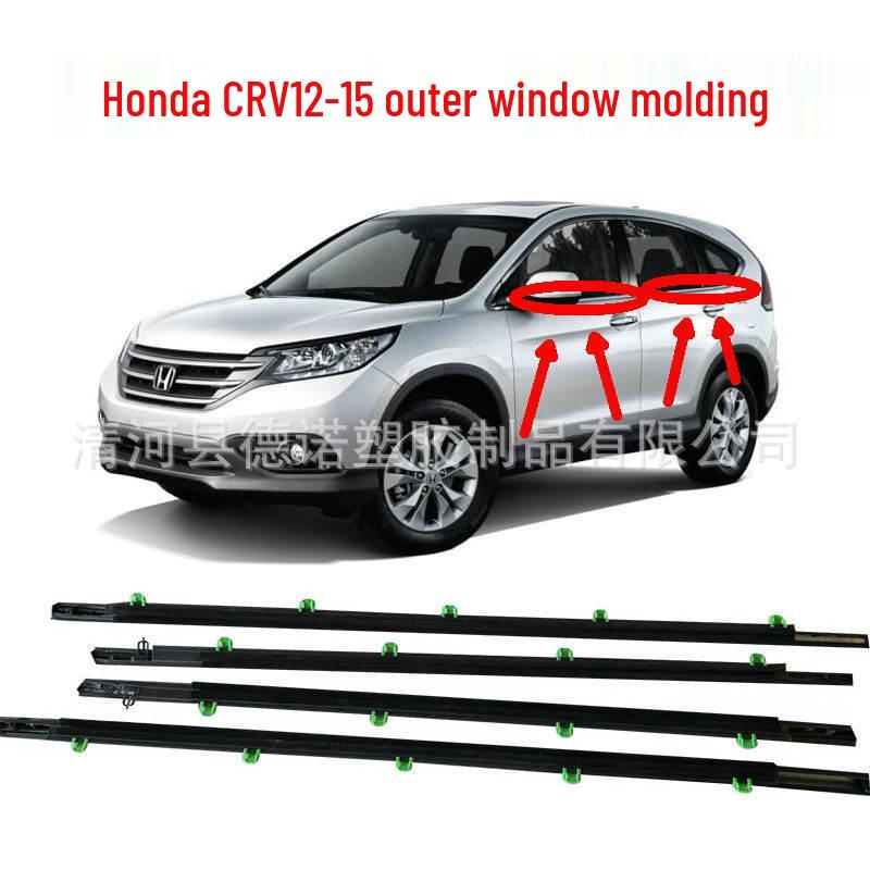 Honda CRV 12-15 Car Window Waterproof Seal Strip