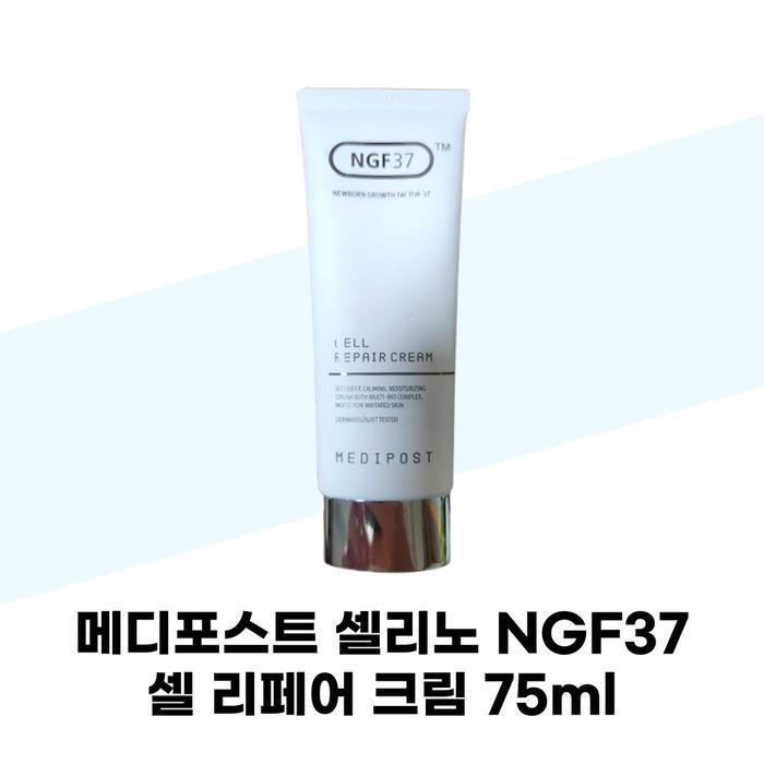 

MEDIPOST Cellino NGF37 Cell Repair Cream 75ml (38983971)