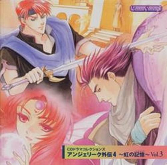 Angelique Gaiden 4 ~Rainbow Memories~ Vol.3