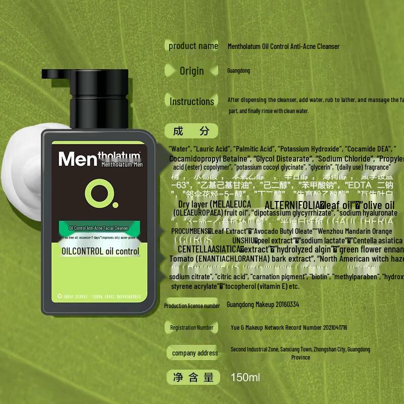 Mentholatum Men's Oil Control Cleanser Twin Pack