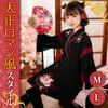 Taisho Roman Hakama Cosplay Cat Kimono Japanese Clothes Lolita Cat Pattern Halloween Short Length L [sac taske] (Black Size)