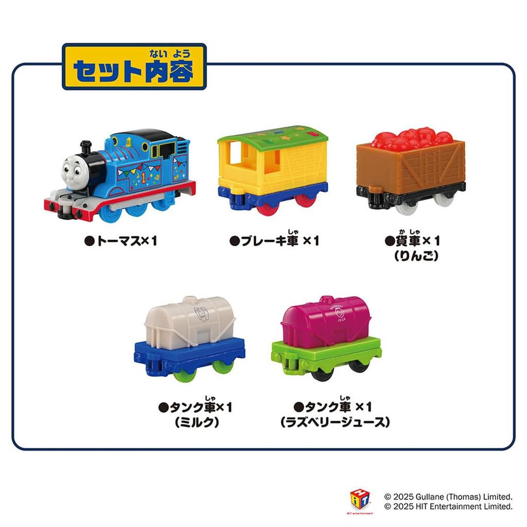 Takara Tomy Tomica Thomas Freight Cars Party Set Car Ages 3 and & (Miniature Toy, Up)