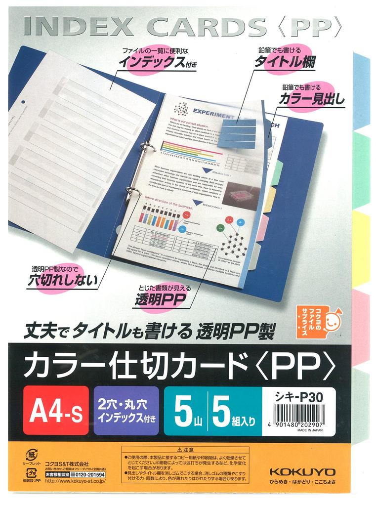 KOKUYO File Index Divider 5 Sets Shiki-P30 Cards, PP, A4, 5-Chapter, 2-Hole,