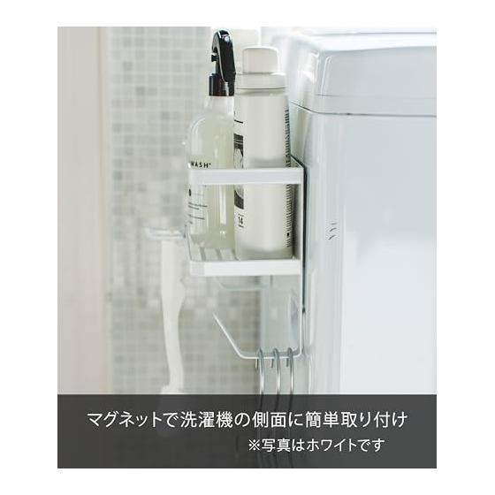 Yamazaki Jitsugyo 4769 Laundry Side Rack with Hose Holder Next to the Washing Machine Magnetic Rack Black Approx. W28XD12XH18.5cm Tower Water Hose