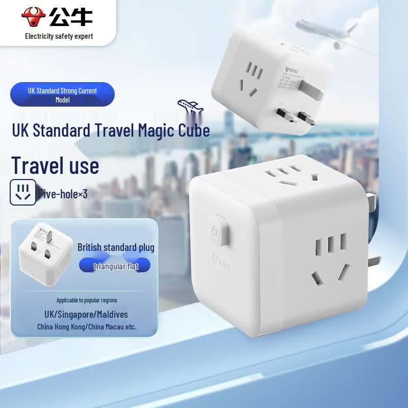 BULL 3-Outlet UK Standard Travel Power Adapter CN plug (adapter included)